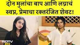 Gondia News: प्रेम की घात? गोंदियातील तरुणीची मध्य प्रदेशात हत्या, मृतदेह कुजला; हातावरील टॅटूने उलगडलं गुपित