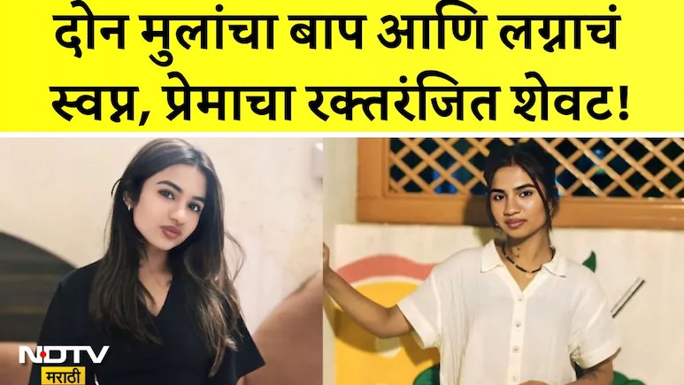 Gondia News: प्रेम की घात? गोंदियातील तरुणीची मध्य प्रदेशात हत्या, मृतदेह कुजला; हातावरील टॅटूने उलगडलं गुपित