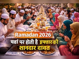 Ramadan 2026: दुनिया की सबसे आलीशान इफ्तार पार्टी कहां होती है और कौन देता है?