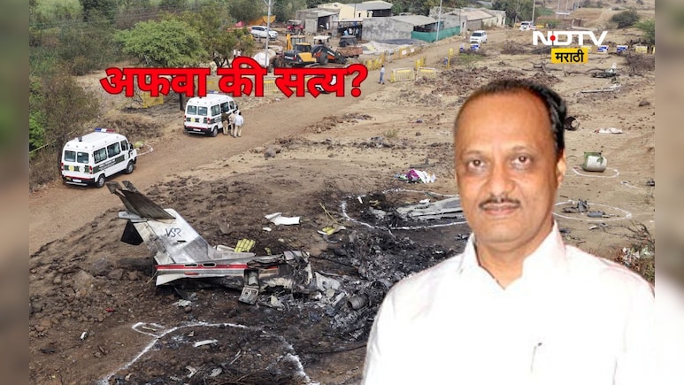 Ajit pawar News: अजित पवार जिवंत, विमानात बॉम्ब ते 50 कोटींचा विमा! शिंदेंच्या शिलेदाराचे मोठे वक्तव्य
