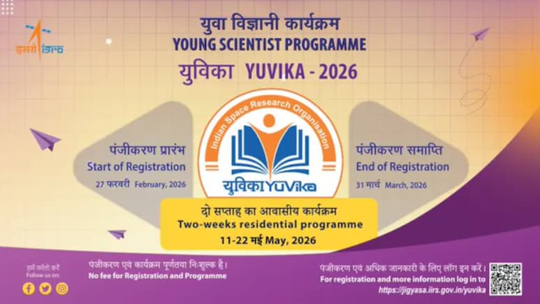ISRO ने लॉन्च किया YUVIKA 2026 प्रोग्राम, जानें कैसे होगा रजिस्ट्रेशन डेट और कौन कर सकता है आवेदन