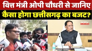 Chhattisgarh Budget 2026 : CM Sai के नेतृत्व में छत्तीसगढ़ का तीसरा बजट होगा पेश: O. P. Choudhary