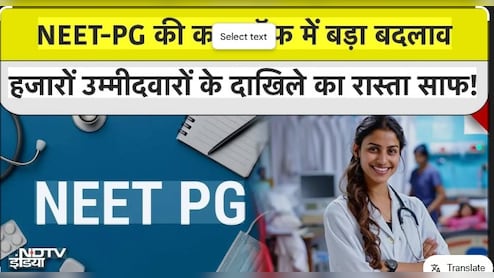 NEET PG 2025: जीरो कट-ऑफ पर घमासान! सुप्रीम कोर्ट पहुंचा मामला, 1 लाख नए डॉक्टर रेस में शामिल