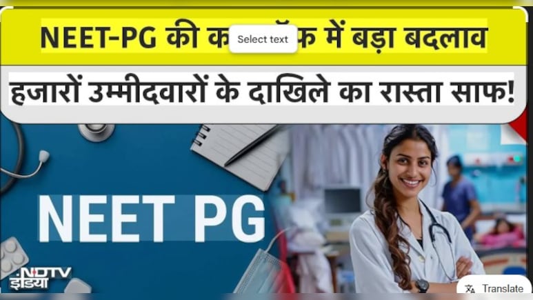 NEET PG 2025: जीरो कट-ऑफ पर घमासान! सुप्रीम कोर्ट पहुंचा मामला, 1 लाख नए डॉक्टर रेस में शामिल