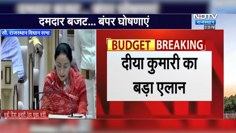 Rajasthan Budget 2026: राजस्थान में बिना कागज के भी होगा अस्पतालों में फ्री इलाज, स्वास्थ्य क्षेत्र में कई बड़े ऐलान