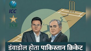 T20 World Cup: पाकिस्तान का बहाना या हार के डर से भागा? बड़बोलेपन के बाद अब ICC की बारी- पढ़ें पूरी कहानी