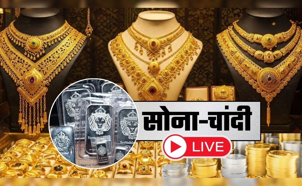 Gold-Silver Prices Live Updates: चांदी ₹1.79 लाख हुई सस्ती, सोने का भाव गिरकर 1.49 लाख हुआ, जानें ताजा भाव