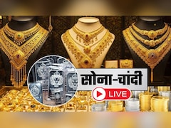 Gold-Silver Live Updates: चांदी ₹1.50 लाख सस्ती, सोना गिरकर 1.43 लाख हुआ, क्या और गिरेंगे दाम? देखें दिल्ली-मुंबई समेत बड़े शहरों का ताजा भाव
