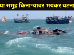 मालवण समुद्र किनाऱ्यावर भयंकर घटना, पर्यटकांमध्ये घबराट, थरकाप उडवणारा व्हिडीओ आला समोर, काय घडलंय?