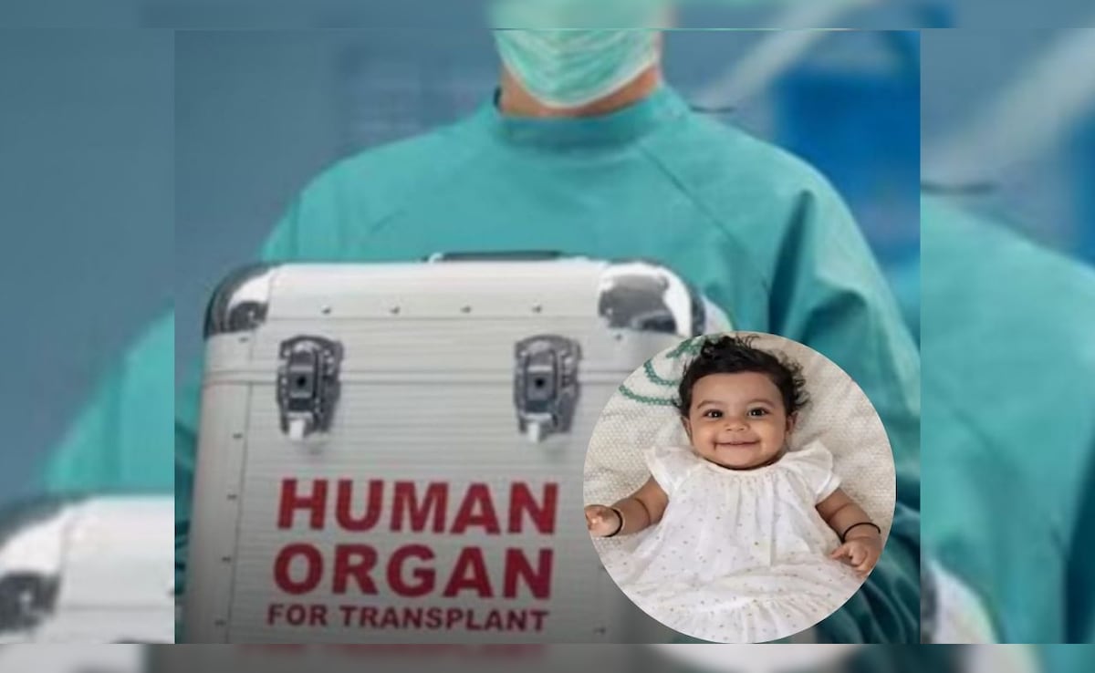 10 महीने की बच्ची बनी सबसे कम उम्र की ऑर्गन डोनर, जाते जाते कई जिंदगियां रोशन कर गई