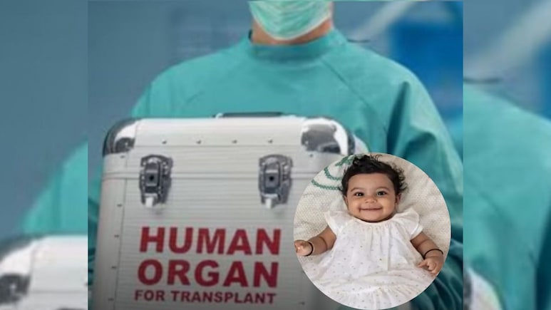 10 महीने की बच्ची बनी सबसे कम उम्र की ऑर्गन डोनर, जाते जाते कई जिंदगियां रोशन कर गई