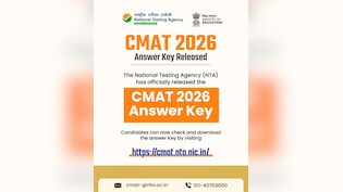 CMAT 2026 Final Answer Key Out: CMAT की फाइनल आंसर-की जारी, यहां से सीधे करें डाउनलोड