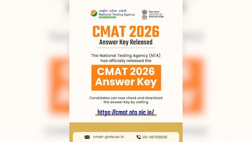 CMAT 2026 Final Answer Key Out: CMAT की फाइनल आंसर-की जारी, यहां से सीधे करें डाउनलोड