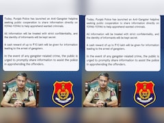 पंजाब पुलिस की एंटी-गैंगस्टर हेल्पलाइन शुरू, अपराधियों की सूचना देने पर 10 लाख रुपये तक मिल सकता है इनाम, जानिए कैसे