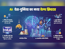 AI बना 'नई दौलत' का फॉर्मूला, जिसने लगाए पैसे, फर्श से अर्श पर पहुंचा, आंकड़ों और दिग्&zwj;गजों से समझिए पूरी कहानी