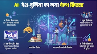 AI बना 'नई दौलत' का फॉर्मूला, जिसने लगाए पैसे, फर्श से अर्श पर पहुंचा, आंकड़ों और दिग्&zwj;गजों से समझिए पूरी कहानी