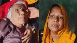 Rajasthan: चांदी के गहनों के लिए 90 साल की बुजुर्ग को घर से उठा ले गए बदमाश, 3 KM दूर खेत में मिलीं मांगी देवी
