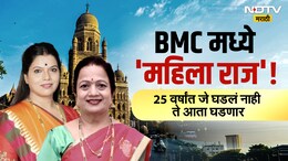 Kishori Pednekar: मुंबई महापालिकेत 25 वर्षांचा इतिहास बदलणार, किशोरी पेडणेकर होणार पहिल्या महिला विरोधी पक्षनेत्या