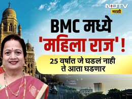 Kishori Pednekar: मुंबई महापालिकेत 25 वर्षांचा इतिहास बदलणार, किशोरी पेडणेकर होणार पहिल्या महिला विरोधी पक्षनेत्या