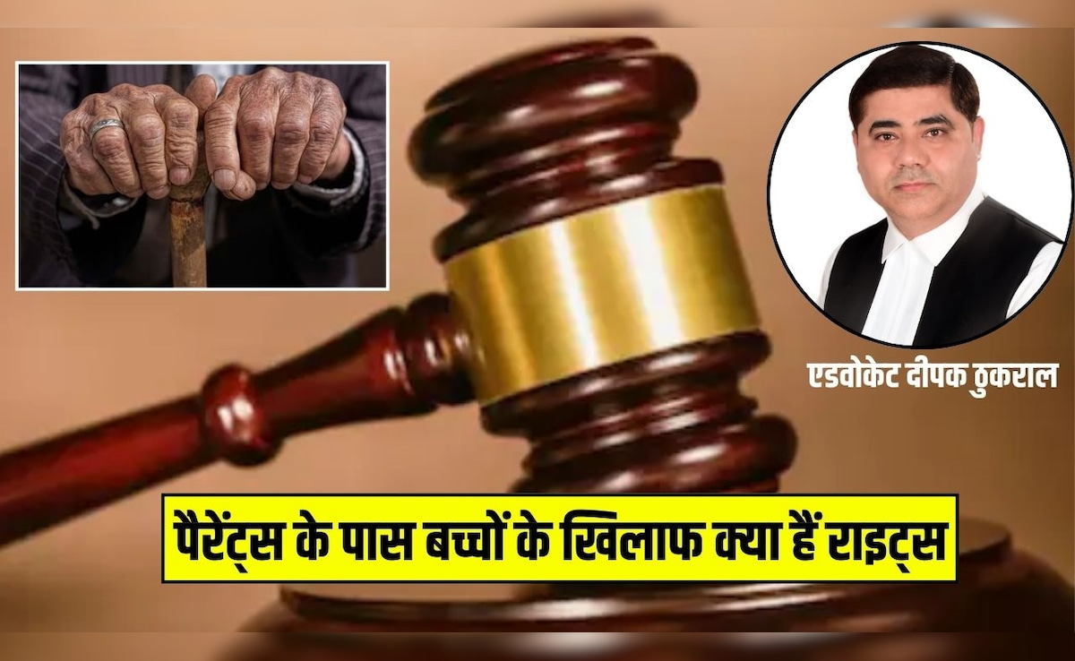 मां-बाप ने बच्चों के नाम कर दी प्रॉपर्टी और वो नहीं रखते ख्याल, कानून बुजुर्गों को देता है ये अधिकार