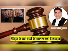 मां-बाप ने बच्चों के नाम कर दी प्रॉपर्टी और वो नहीं रखते ख्याल, कानून बुजुर्गों को देता है ये अधिकार