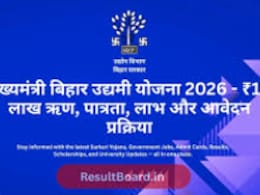 युवाओं को रोजगार के लिए 10 लाख रुपये दे रही ये राज्य सरकार, जानें कैसे करना है आवेदन