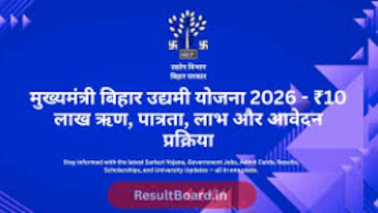 युवाओं को रोजगार के लिए 10 लाख रुपये दे रही ये राज्य सरकार, जानें कैसे करना है आवेदन