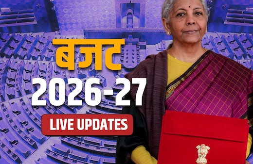Budget 2026 Live Updates: संसद भवन पहुंची वित्त मंत्री निर्मला सीतारमण, यहां पढ़ें बजट 2026 से जुड़ी पल-पल की अपडेट