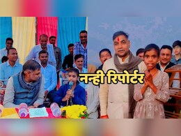 ग्यारह साल की नन्ही रिपोर्टर ने लिया कैबिनेट मंत्री प्रहलाद पटेल का साक्षात्कार, Video हो रहा वायरल