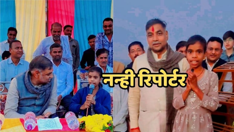 ग्यारह साल की नन्ही रिपोर्टर ने लिया कैबिनेट मंत्री प्रहलाद पटेल का साक्षात्कार, Video हो रहा वायरल