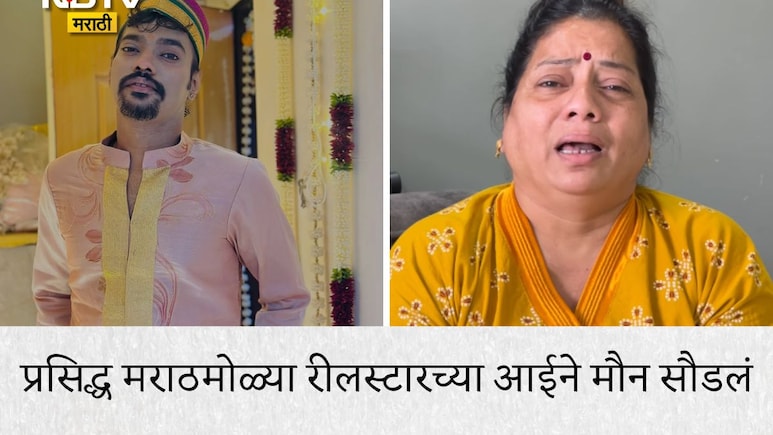 Prathamesh Kadam Death: रीलस्टार प्रथमेश कदमने आत्महत्या केली? आईने रडत-रडत सांगितलं मृत्यूचं धक्कादायक सत्य
