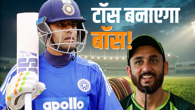 कोलंबो में टॉस ही बनाएगा 'बॉस', Ind-PAK के बीच खेले पिछले 11 मुकाबले दे रहे गवाही,डिटेल