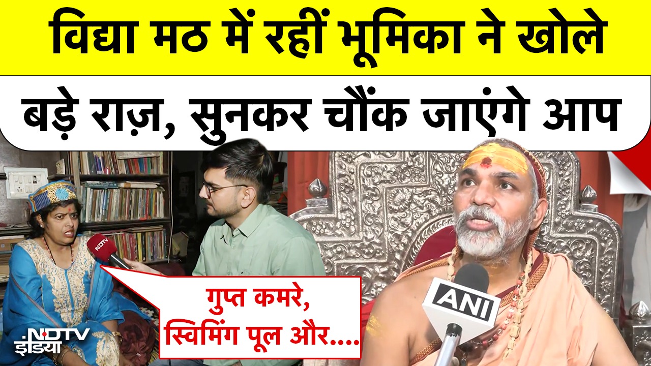 विद्या मठ में रहीं Bhumika ने खोले बड़े राज़, सुनकर चौंक जाएंगे आप