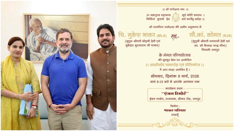लाडनूं विधायक मुकेश भाकर और जज कोमल मीणा की शादी, राहुल गांधी को न्योता; क्या किसान सम्मेलन के साथ गूंजेगी शहनाई?
