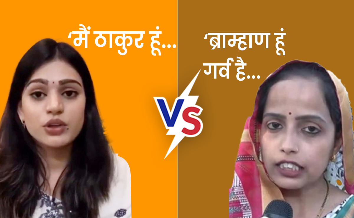 ठाकुर हूं मैं... जिसे धमका रही थी बैंककर्मी अब वो ब्राह्मण महिला सामने आई, पलट गई पूरी कहानी?