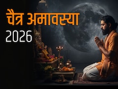 Chaitra Amavasya 2026: दो दिन की अमावस्या! 18 मार्च को करें पितृ तर्पण, 19 मार्च से शुरू होगी चैत्र नवरात्रि