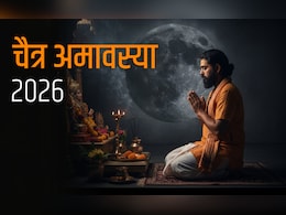 Chaitra Amavasya 2026: चैत्र अमावस्या कब है? जानें पितरों का आशीर्वाद बरसाने वाली पूजा विधि और जरूरी नियम