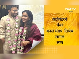 Trending News: ना थाटमाट ना बँड-बाजा! 2 IAS अधिकाऱ्यांच्या साध्या लग्नाची मोठी चर्चा