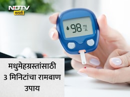 Diabetes Treatment: जेवणानंतर शुगर वाढतेय? फक्त 3 मिनिटे करा हा सोपा व्यायाम; चालण्याची-धावण्याची गरजच नाही