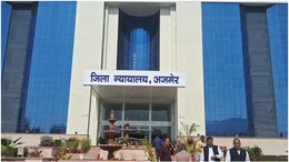 Rajasthan Bomb Threat: '1:13 बजे अजमेर कोर्ट में एक साथ होंगे 4 बम धमाके', 7 दिन में दूसरी बार मिली धमकी; सर्च ऑपरेशन शुरू