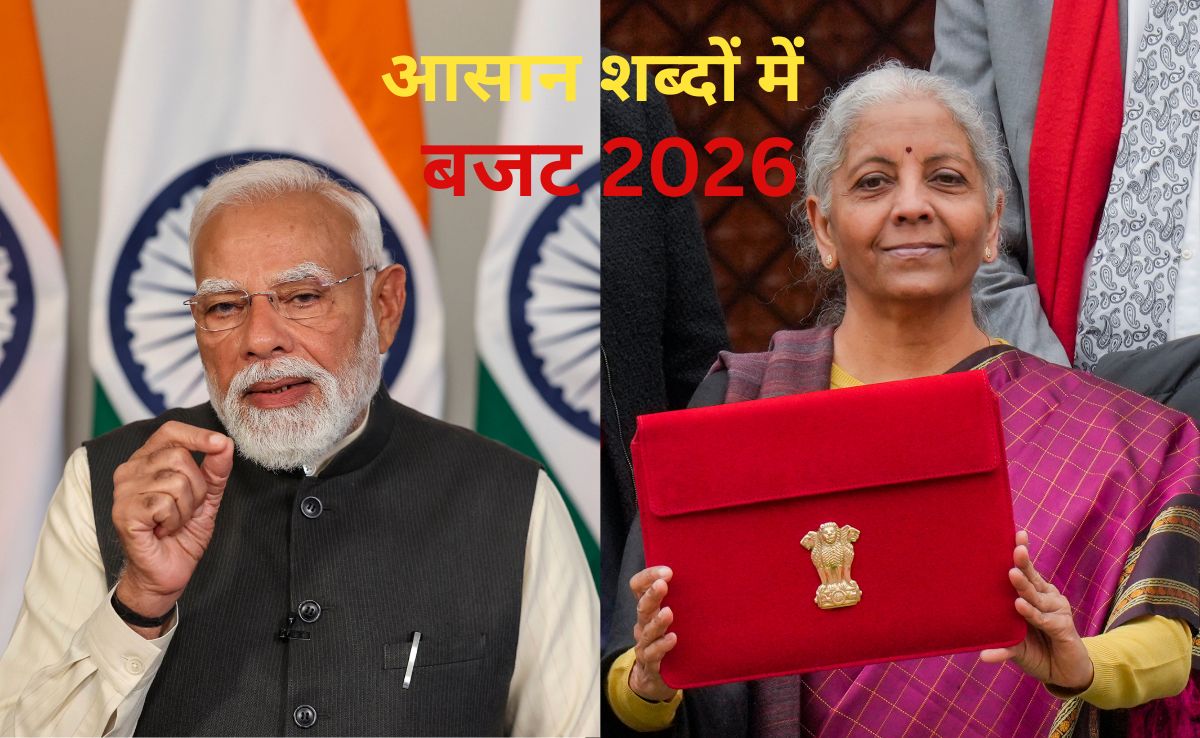 बजट 2026 का निचोड़:  10 बड़े ऐलान और उनका असर समझिए