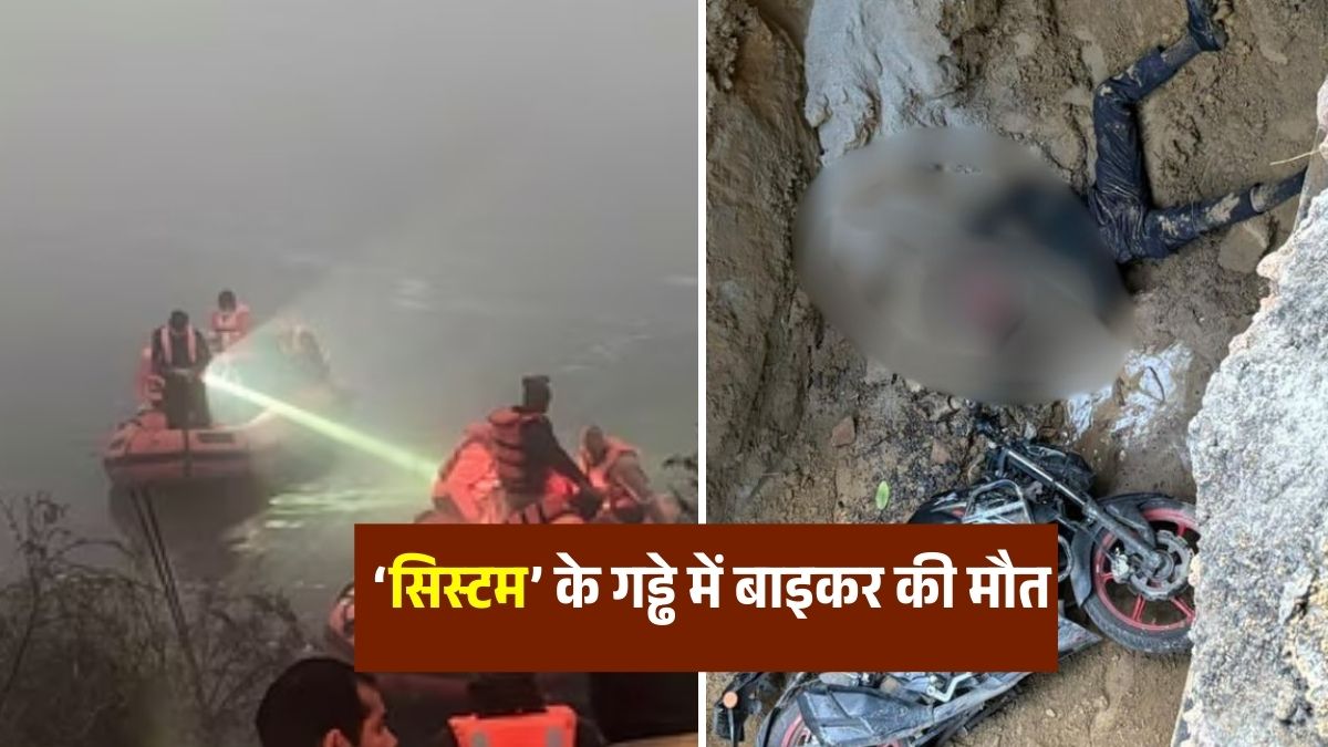 एक और 'युवराज'... नोएडा के बाद अब दिल्ली में खुले गड्ढे ने छीन ली एक जिंदगी, आखिर कब जागेगा सिस्टम?