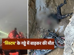 एक और 'युवराज'... नोएडा के बाद अब दिल्ली में खुले गड्ढे ने छीन ली एक जिंदगी, आखिर कब जागेगा सिस्टम?