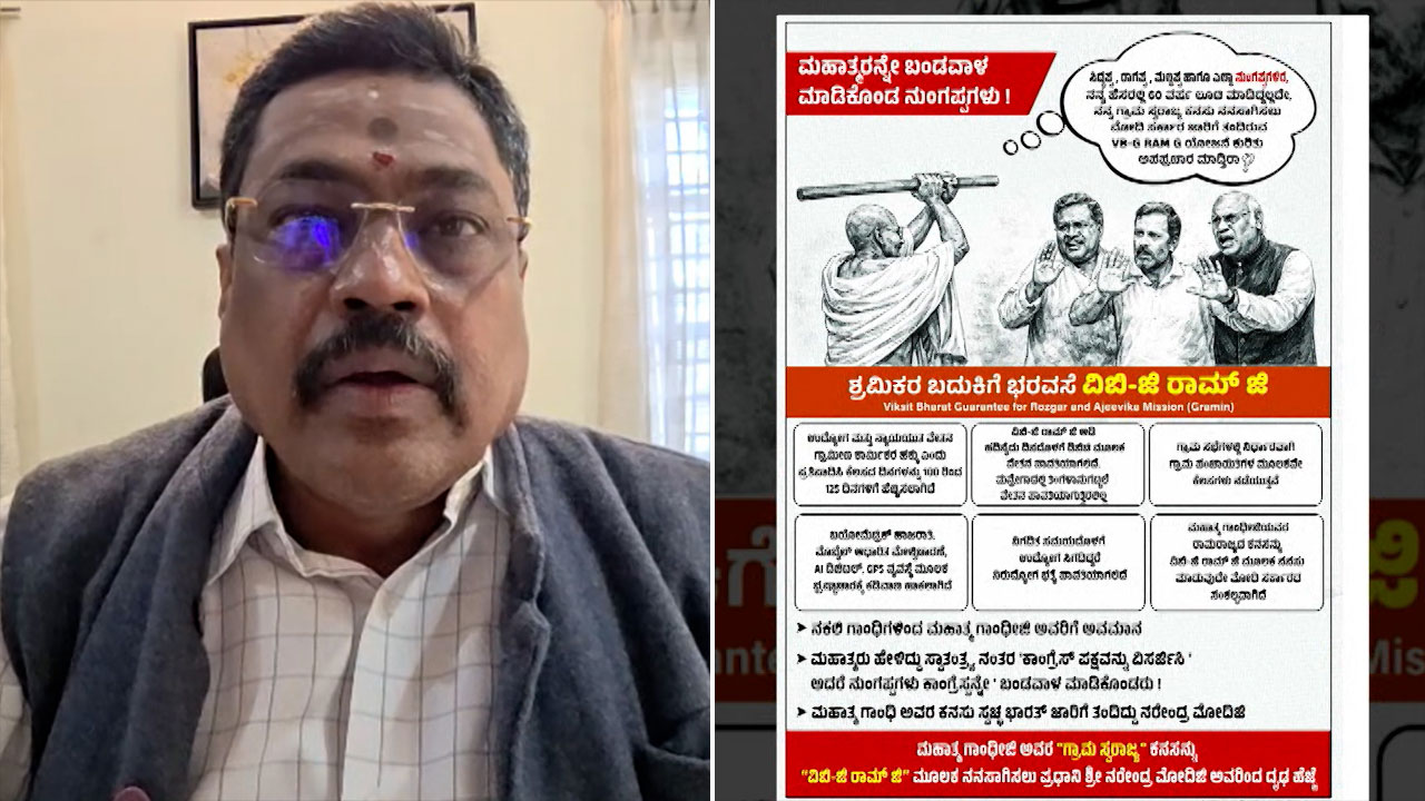 Karnataka Congress Flags BJP Ad Over Gandhi Caricature; BJP Responds