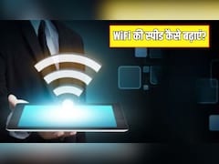 WiFi स्लो चल रहा है तो क्या करें? इन सेटिंग्स से बढ़ जाएगी स्पीड