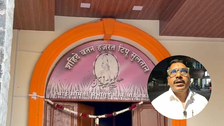 Akola News: जुना ठराव, नवा वाद! अकोला महापालिकेच्या स्थायी समिती सभागृहाचे नाव बदलण्याची मागणी का?