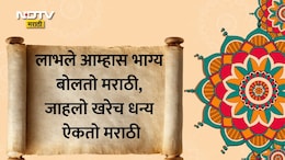 Marathi Bhasha Gaurav Din 2026 Wishes 25+: लाभले आम्हास भाग्य बोलतो मराठी, मराठी भाषा गौरव दिनाच्या शुभेच्छा!