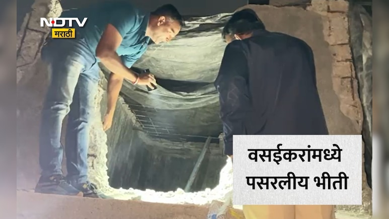 Vasai News: वसई हादरली! पाण्याच्या टाकीतील मानवी हाडांमागील गूढ काय? हत्या की अघोरी कृत्य?