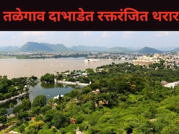 Pune News : पुण्याच्या तळेगाव दाभाडेत रक्तरंजित थरार, दारू पार्टीत मित्राचा भयंकर शेवट, हादरंवून टाकणारं कारण