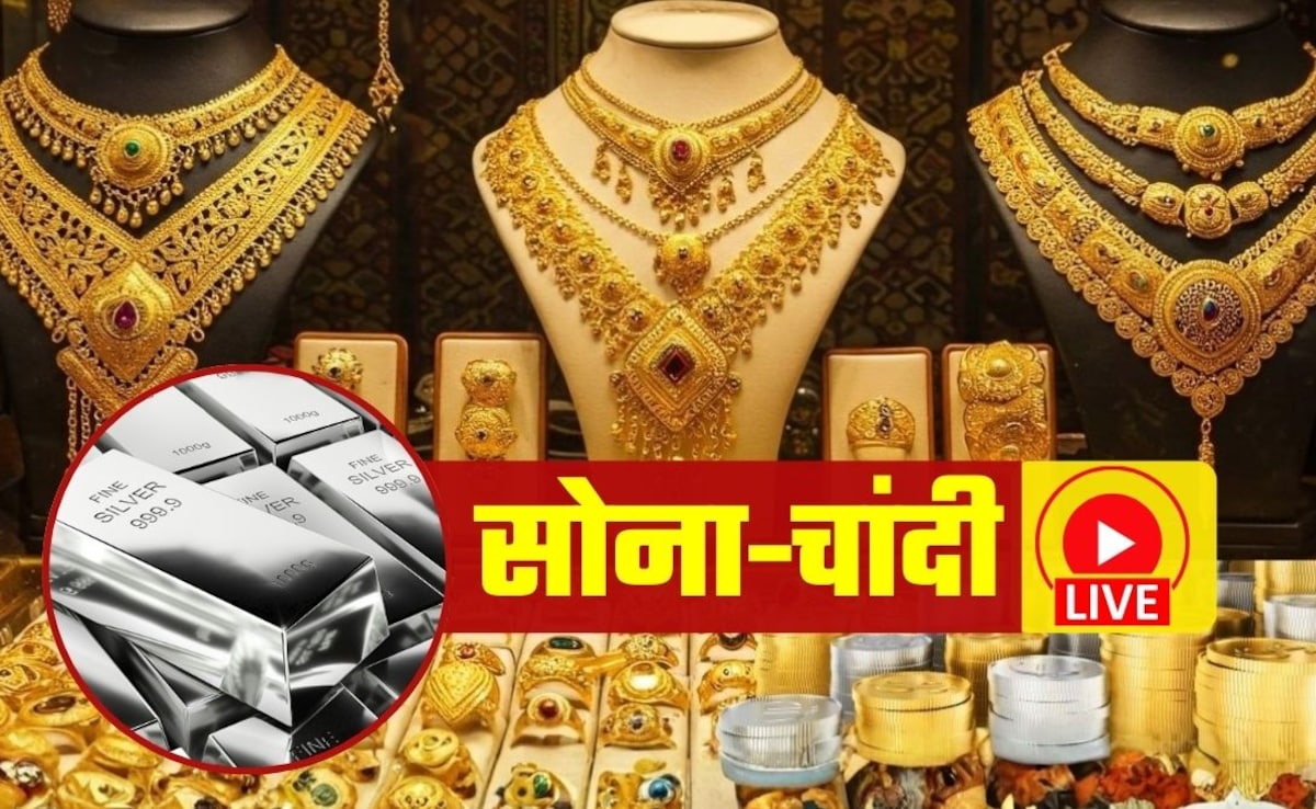Gold Silver Prices Live Updates: आज सुबह अचानक उछले सोने-चांदी के दाम, चांदी ₹2.66 लाख के पार, चेक करें ताजा रेट